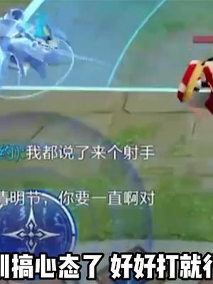 “如何优雅的说队友菜”？ #这是一个悲伤的故事 #游戏精彩时刻 #游戏创想行动截图