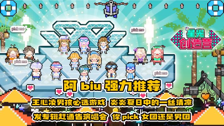 #清凉一夏# 王心凌男孩必选游戏,你pick女团还是男团?截图