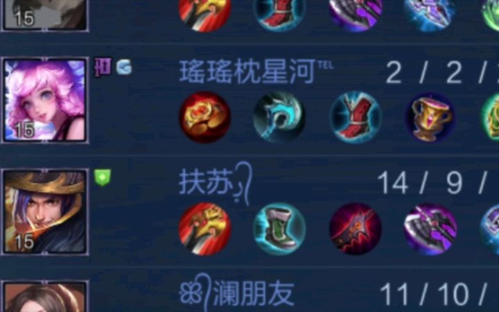 瑶全程只跟打野 谁劝都不管用 [曝光331期]截图