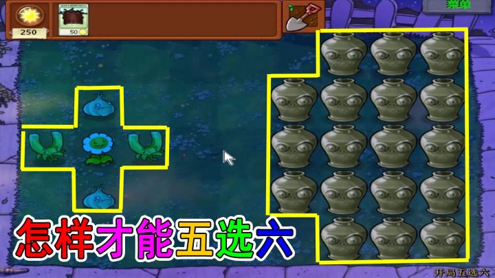 植物大战僵尸:西瓜冰瓜加机枪,红眼还不快投降截图