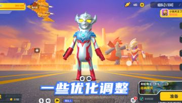 香肠派对：SS8赛季，一些细节上的优化调整