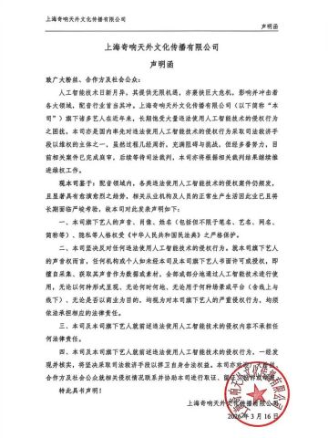游戏配音公司发声抵制AI侵权；多游戏平台违规被点名 | 一周说「法」