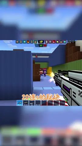mvp？拿来把你#像素射击 #像素射击创意工坊截图