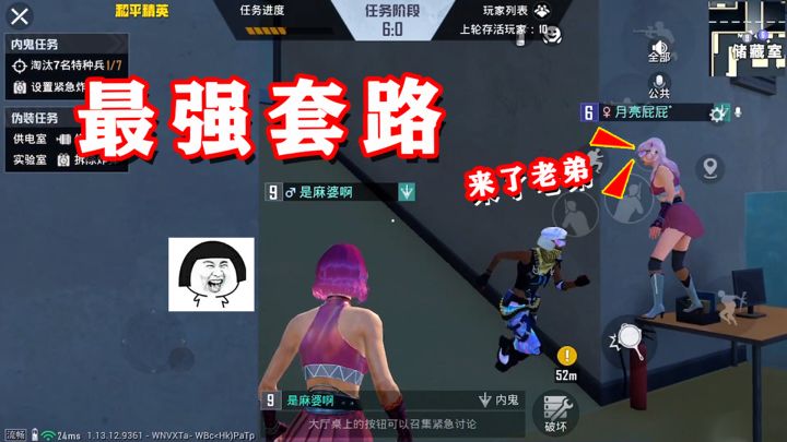 麻婆:内鬼新模式最强套路,两分钟就确定输赢,你不想学一下吗(1)截图