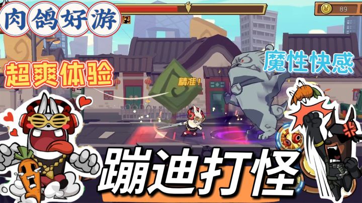 【肉鸽好游】音乐节奏和肉鸽结合在一起，蹦迪打怪超爽的魔性体验#steam游戏大合集#截图