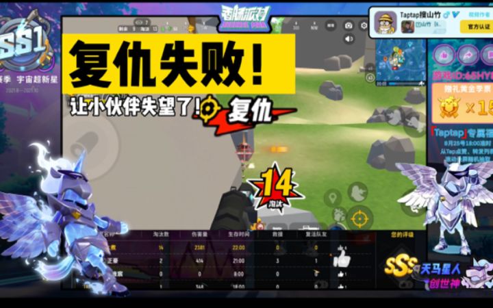 【山竹】对不起！让小伙伴失望了！截图