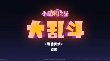 【新闻速递】全新玩法首次曝光！这绝对是你没有玩过的船新版本