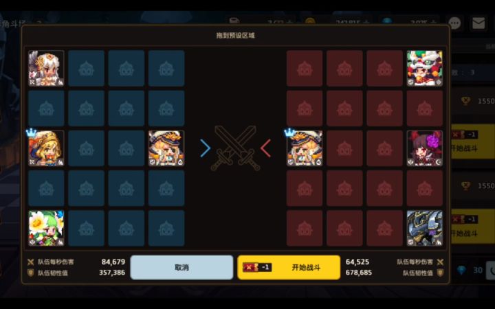 [坎公骑冠剑]当你圆角遇到三坦三68全五星队对面三坦阵容截图