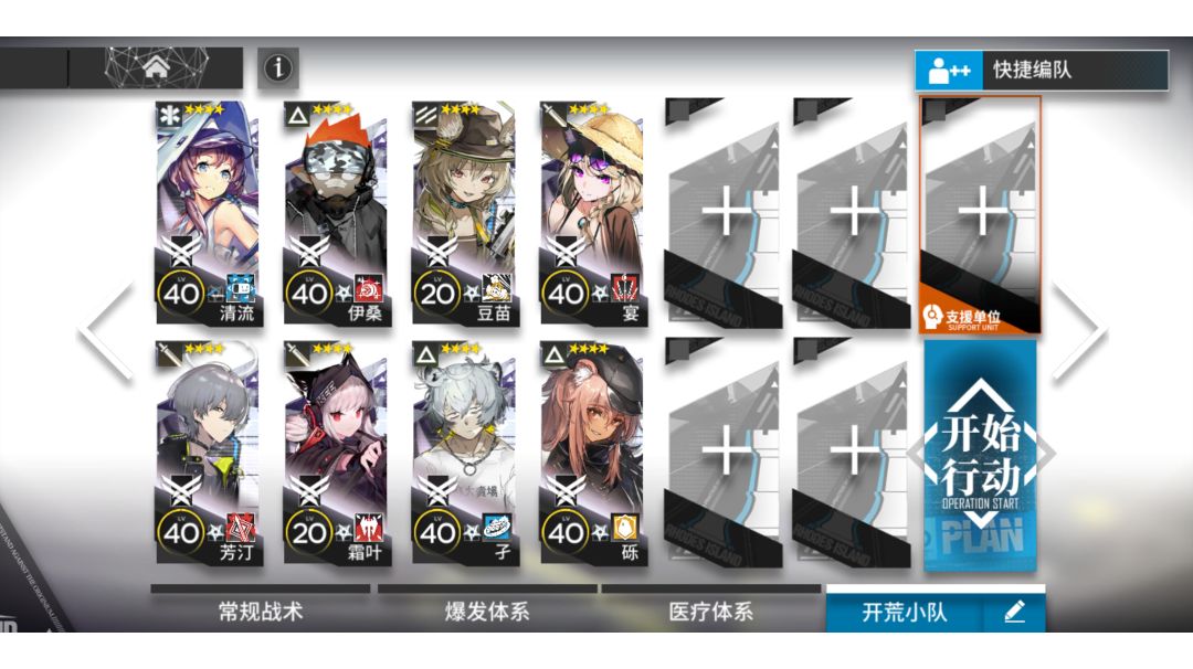 DM-EX3突袭 四星队截图