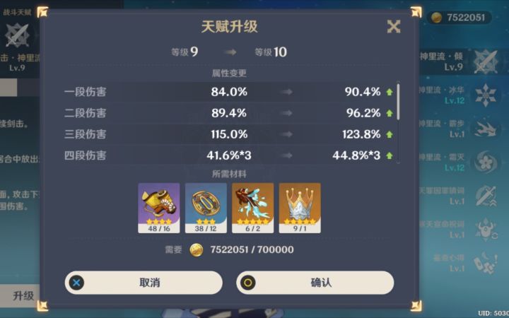 神里党 第一次 留给神里绫华截图