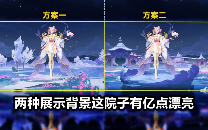 嫦娥新皮肤【拒霜思】展示背景预览：站在水中央！园林景色不错！截图