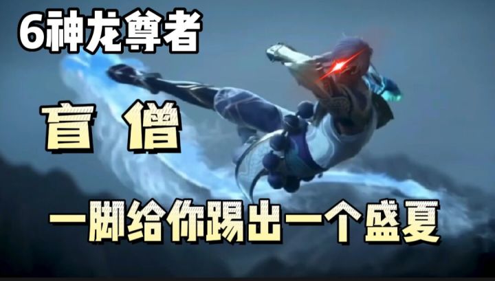 6神龙盲仔，一脚给你踢出一个盛夏  #童心闪耀#截图