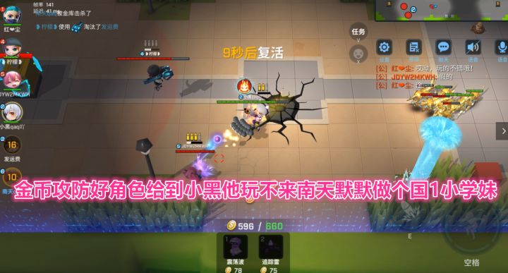 逃跑吧少年！金币攻防好角色给到小黑他玩不来南天默默做个国1小学妹截图
