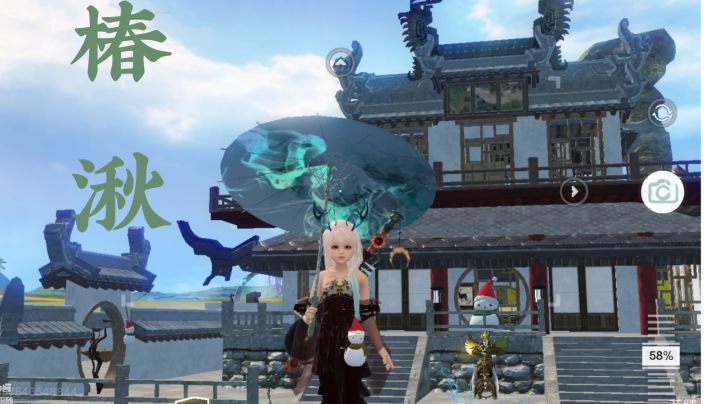 椿湫~双人共建截图