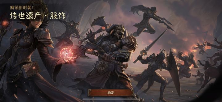 暗黑破坏神:不朽截图