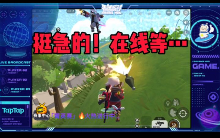 【山竹】求助!怎么办?截图