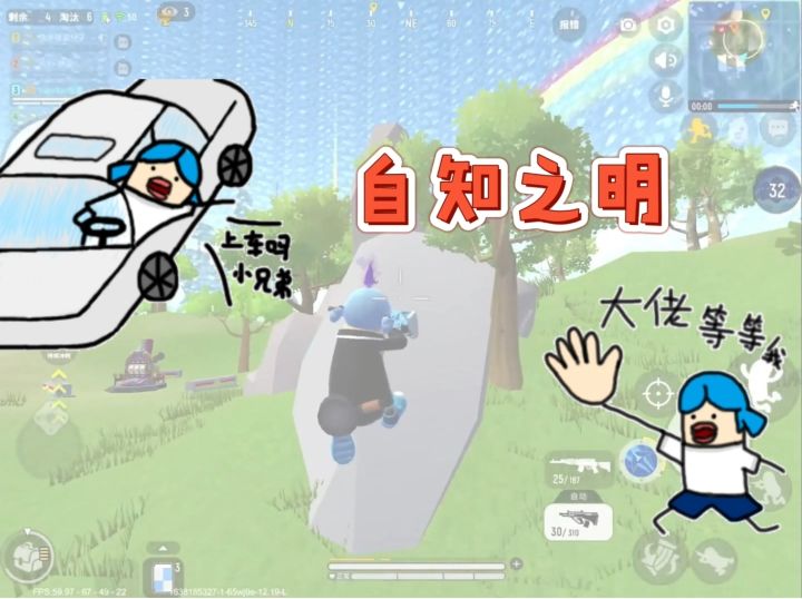 【实况】至于这么惊讶吗截图