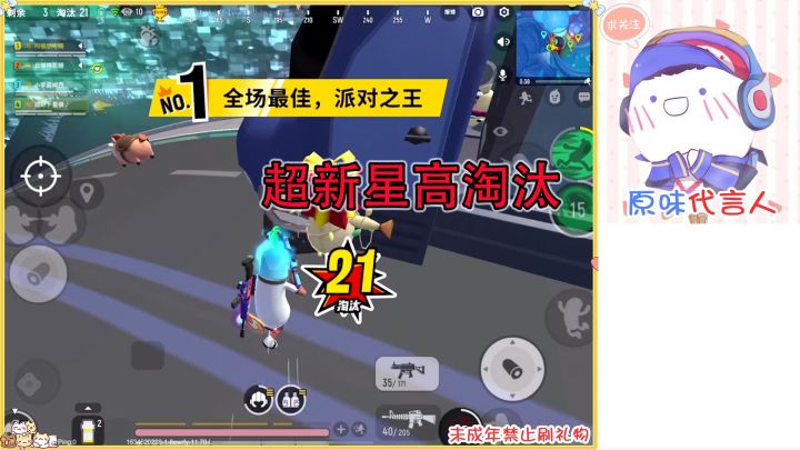 香肠派对:超新星带三妹子高淘汰吃鸡,这操作怎么样截图