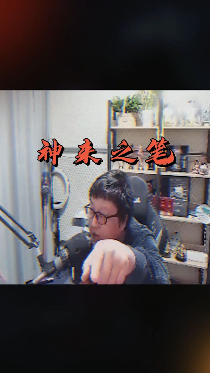 Who is 巨魔King?#LOL #东北大鹌鹑截图