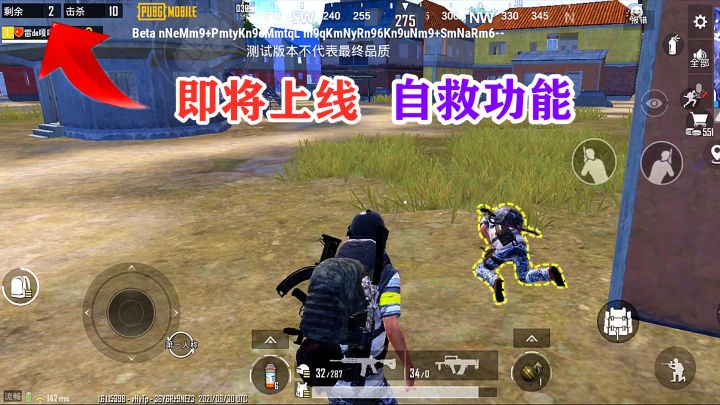 刺激战场：国际服即将上线“自救”功能，人机也可以“自救”吗？截图