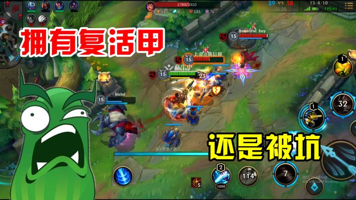 英雄联盟手游:男枪身穿复活甲,极限守塔输出,却遇到坑队友!截图