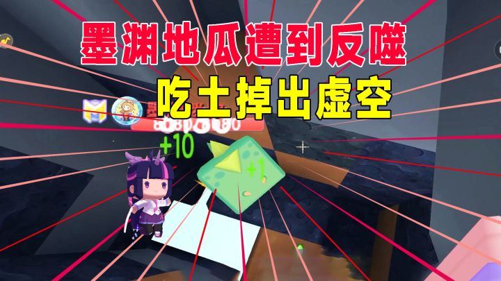 荒岛新生存94:墨渊地瓜遭到反噬吃土为生,没想到竟吃出了虚空截图