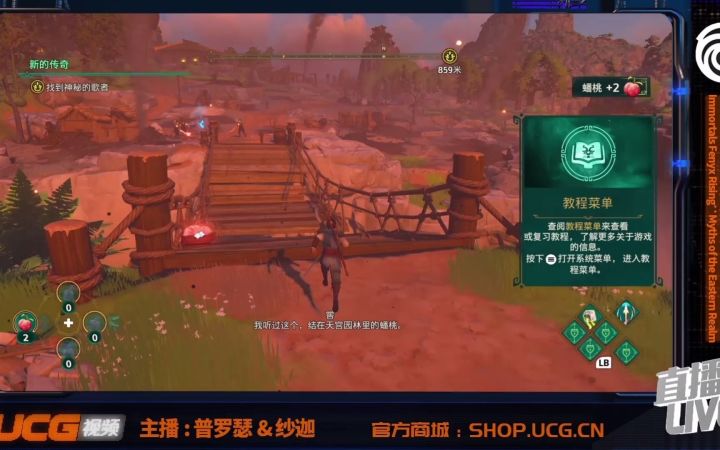 【直播回顾】来自成都！渡神纪DLC补天试玩截图