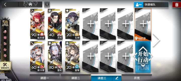 SN-EX4堂皇宫殿 六星队 宝箱截图