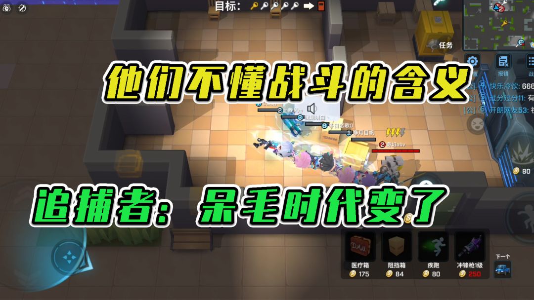 逃跑吧！少年：他们不懂战斗的含义，追捕者：呆毛时代变了 #游戏喜剧人#截图