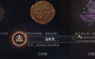 寰宇蝗灾隐藏成就『Q先生』完成攻略【崩坏：星穹铁道】