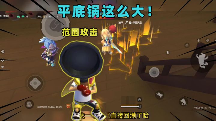 #童心闪耀#SS5近战武器大改版!平底锅能变大,马桶栓能发金光!截图