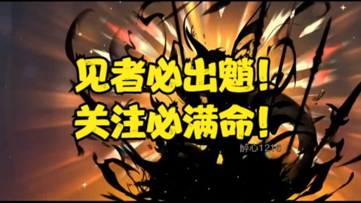 魈即将复刻!见者必出魈!关注必满命!全歪在被你@的人身上!!!截图