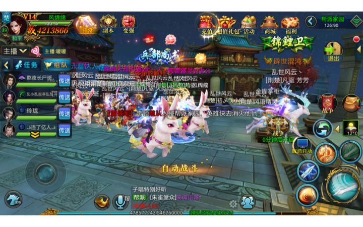 北凉悍刀行 国战手游截图