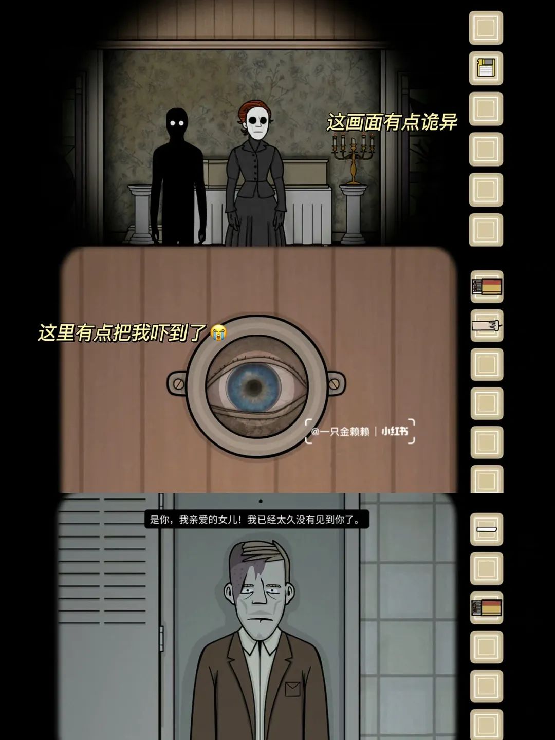 这可是我等了好久的游戏啊!双人锈湖yyds! 5