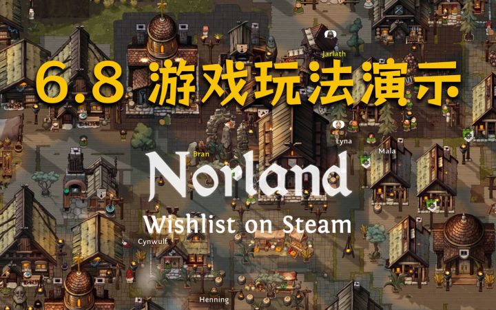 中世纪王国模拟!生存城市建造沙盒《北国》游戏玩法演示(Norland)截图