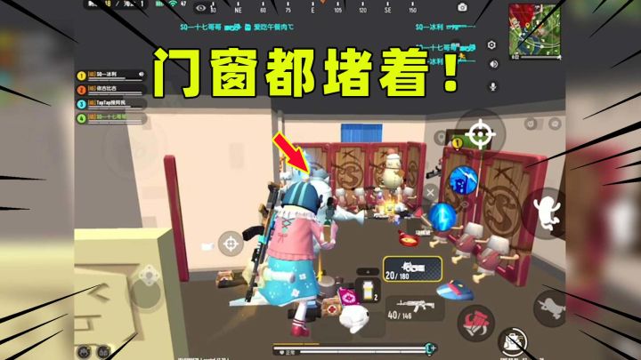 香肠派对：所有门窗都堵住？这是和十指小调学的？截图