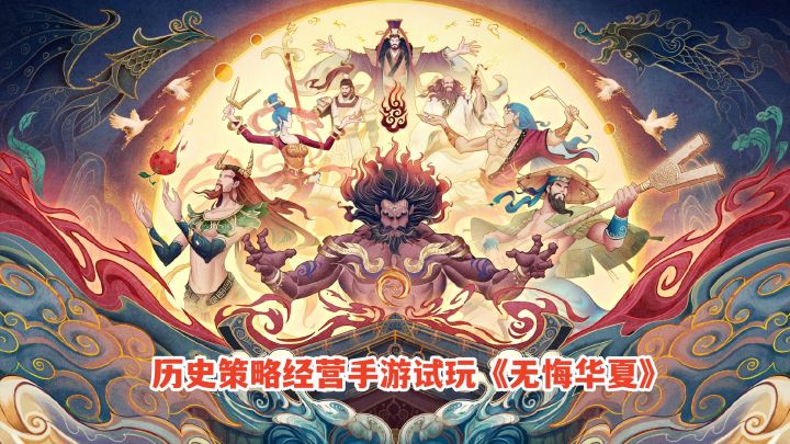 无悔华夏:施展祸水攻楚国都城,一统天下!历史策略经营手游试玩截图