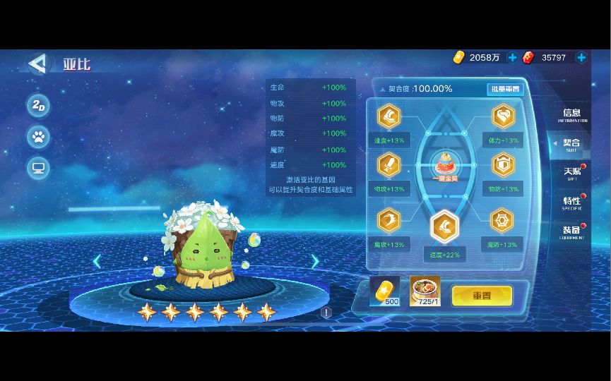 【奥拉星手游】新场景宠草灵（加变异）记得捕捉截图