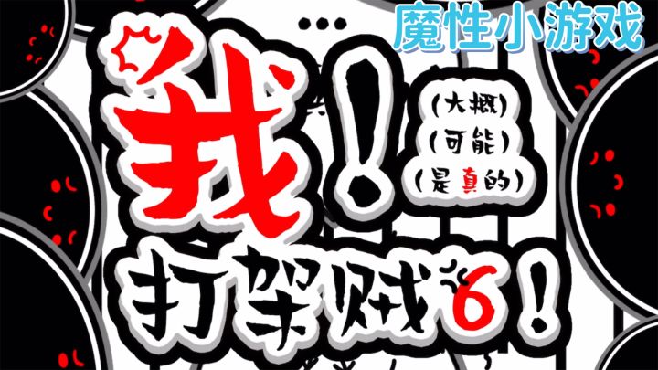 魔性策略小游戏,Q萌可爱的打架贼有趣截图