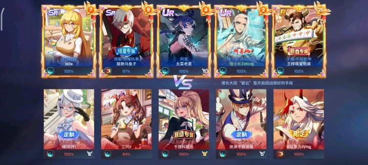 学园最强增长的领标时刻截图