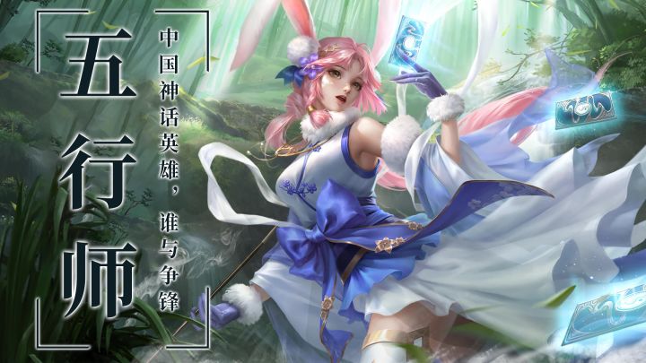 中国神话英雄,谁与争锋!截图
