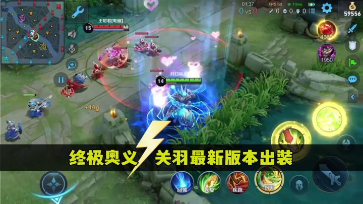 现版本【关羽如何出装】能更有操作空间?截图
