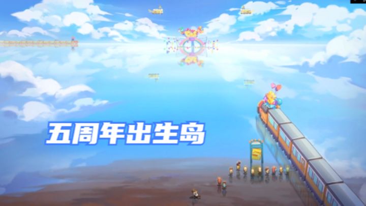 香肠派对:伍六七联动动画,五周年出生岛亮相,犹如天空之城截图
