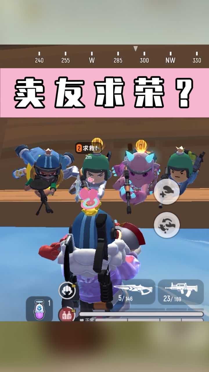 【香肠派对】5人组队1人受害？直接坑哭职业选手！截图