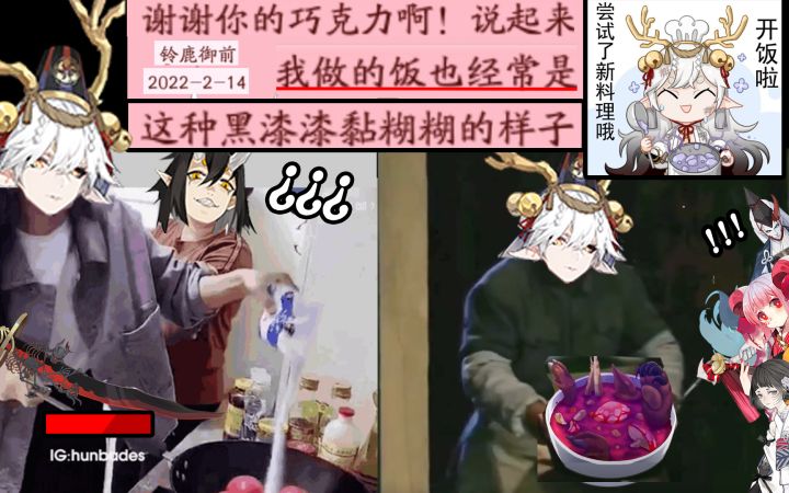 【阴阳师/整活向】铃鹿御前的黑暗料理……大岳丸看了直摇头!截图