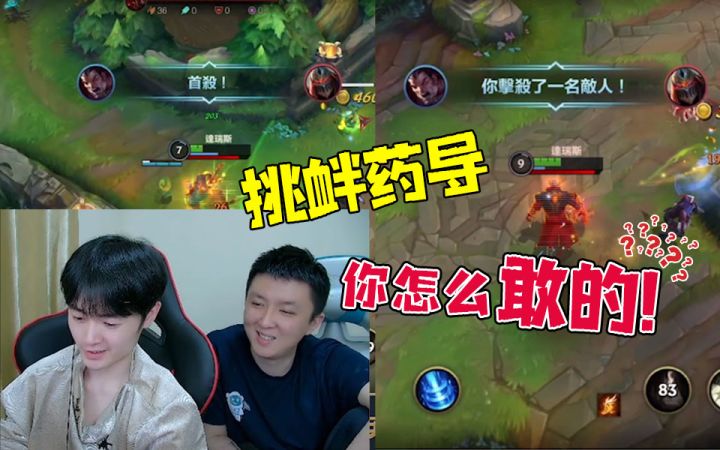 英雄联盟手游：挑衅LOLM全球Rank榜第一？你怎么敢的啊！截图