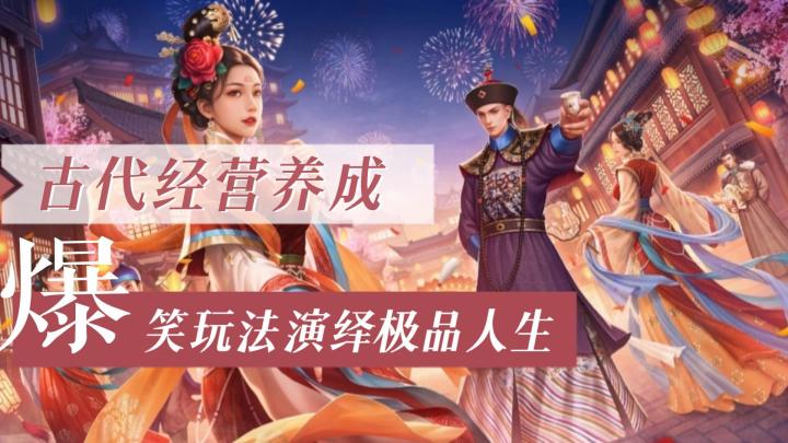 体验原创宫廷官斗手游,权臣上位独揽大权,红颜在怀儿女满堂,就玩【极品芝麻官】截图