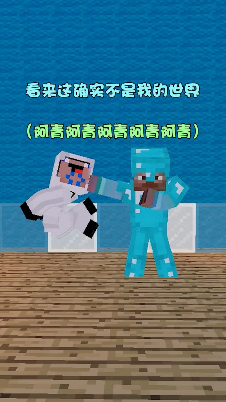 奇怪 这里怎么这么多“鱼”#我的世界 #mc不灭截图