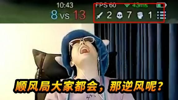 顺风局大家都会，那逆风呢？#王者荣耀 #赖神老夫子 #上热门 #以旧换新 @抖音小助手截图