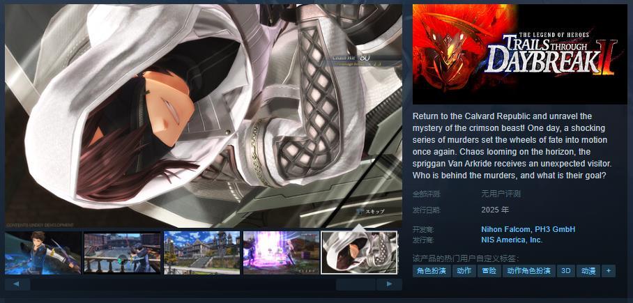 《英雄传说 黎之轨迹Ⅱ 绯红原罪》Steam页面上线 明年推出 - 3DM游戏网的动态 - TapTap